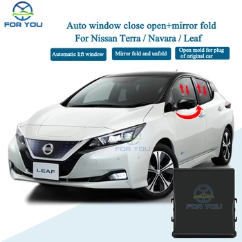 FORYOU Avto Avtomatski Inteligentni Zapri Odpri + Mape Zrcalnega strežnika Vgradnjo v Modul Za Nissan Terra / Navara / Leaf