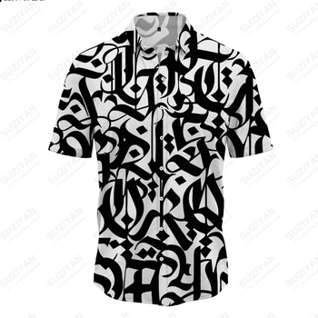 2023 Priložnostne Velika moška Majica 3D Tiskanja Moške Črno in Belo Pismo Vzorec Preprosta Majica Kratek Rokav Moda TopMen Srajco Vrh